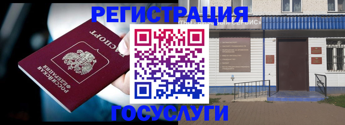 прописка штамп в Полярном
