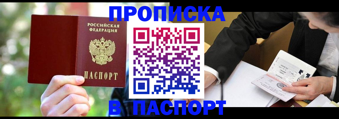 миграционный учет в Полярном