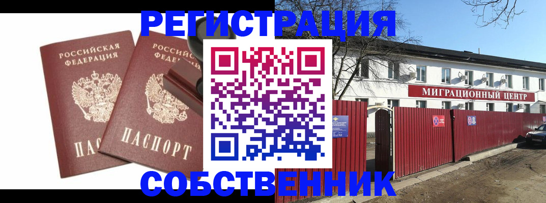 временная регистрация для всех в Полярном